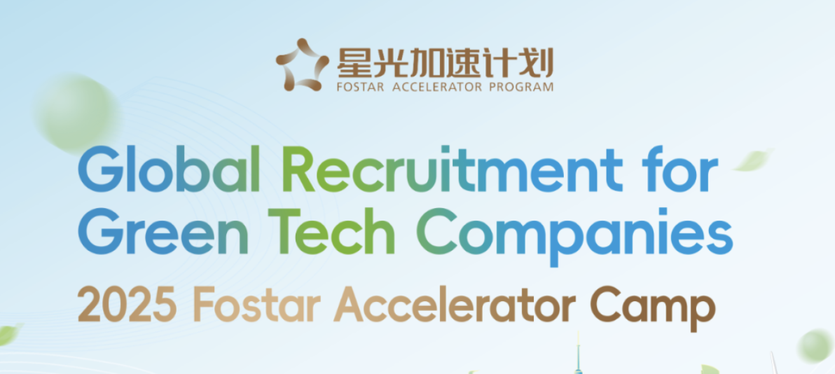 Fostar Accelerator Camp 2025